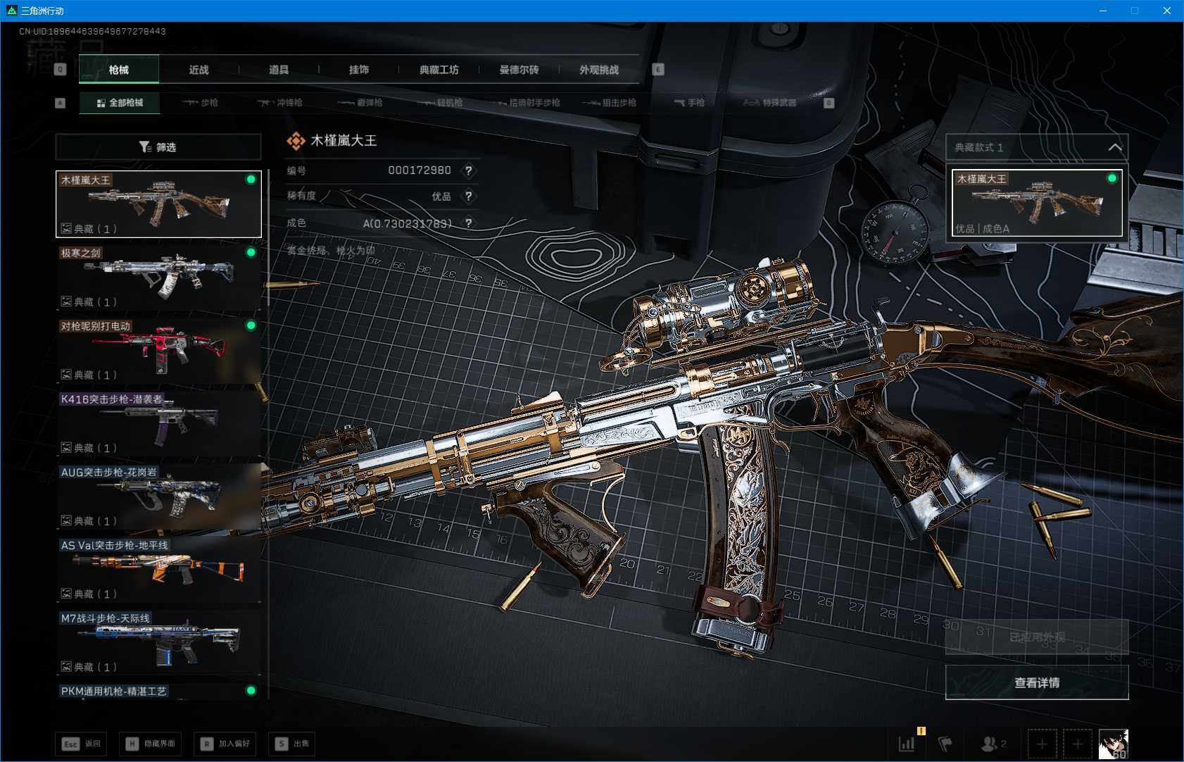 SJZQM384248三角洲行动账号详情图14 SJZQM384248三角洲行动账号详情图14