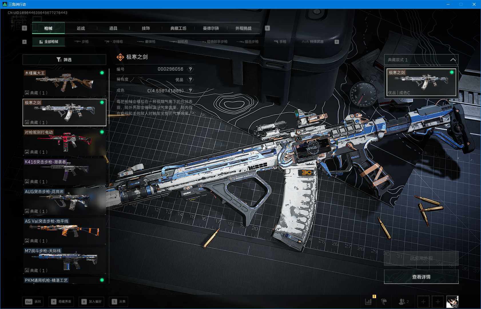 SJZQM384248三角洲行动账号详情图15 SJZQM384248三角洲行动账号详情图15