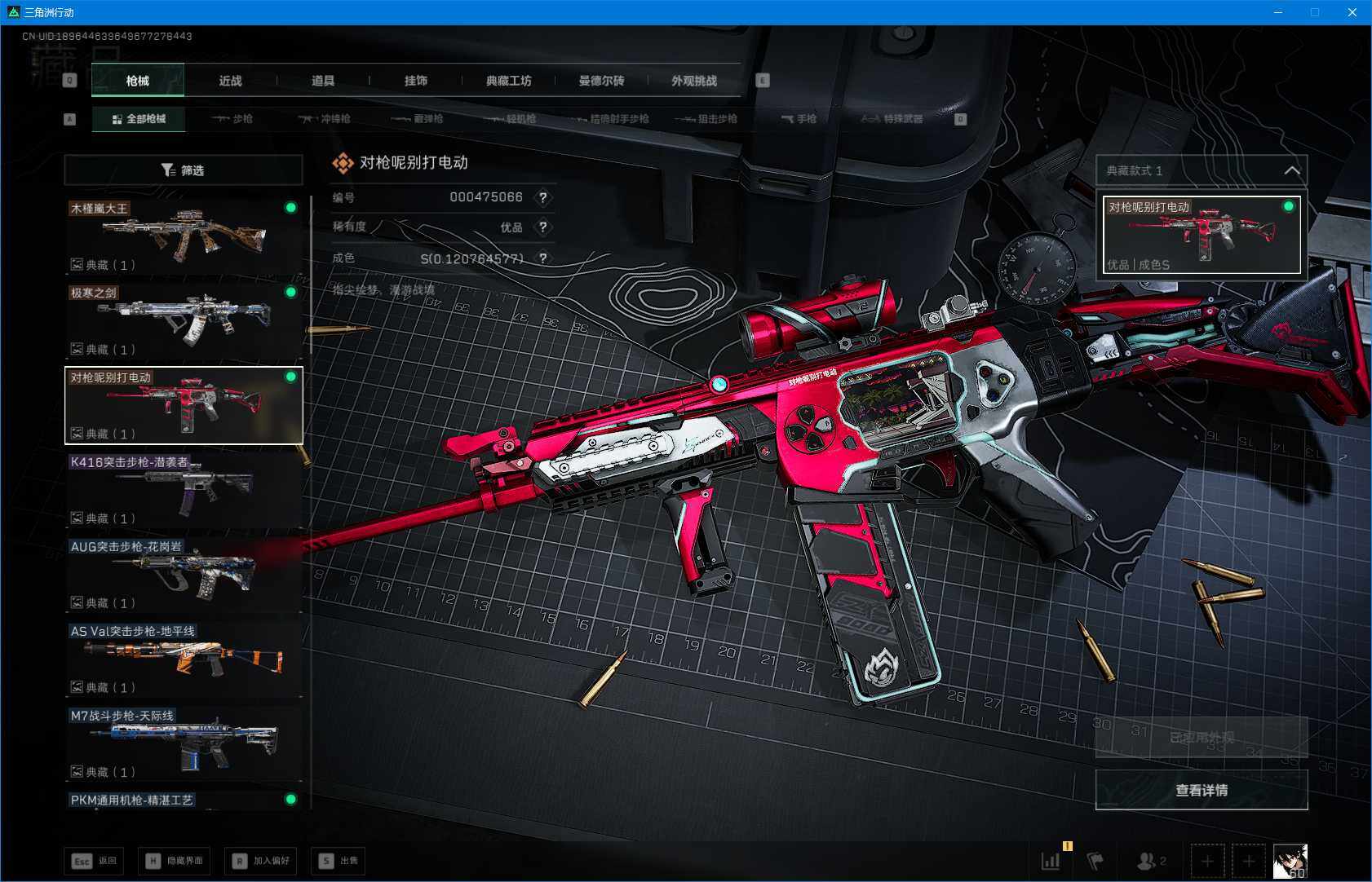 SJZQM384248三角洲行动账号详情图16 SJZQM384248三角洲行动账号详情图16