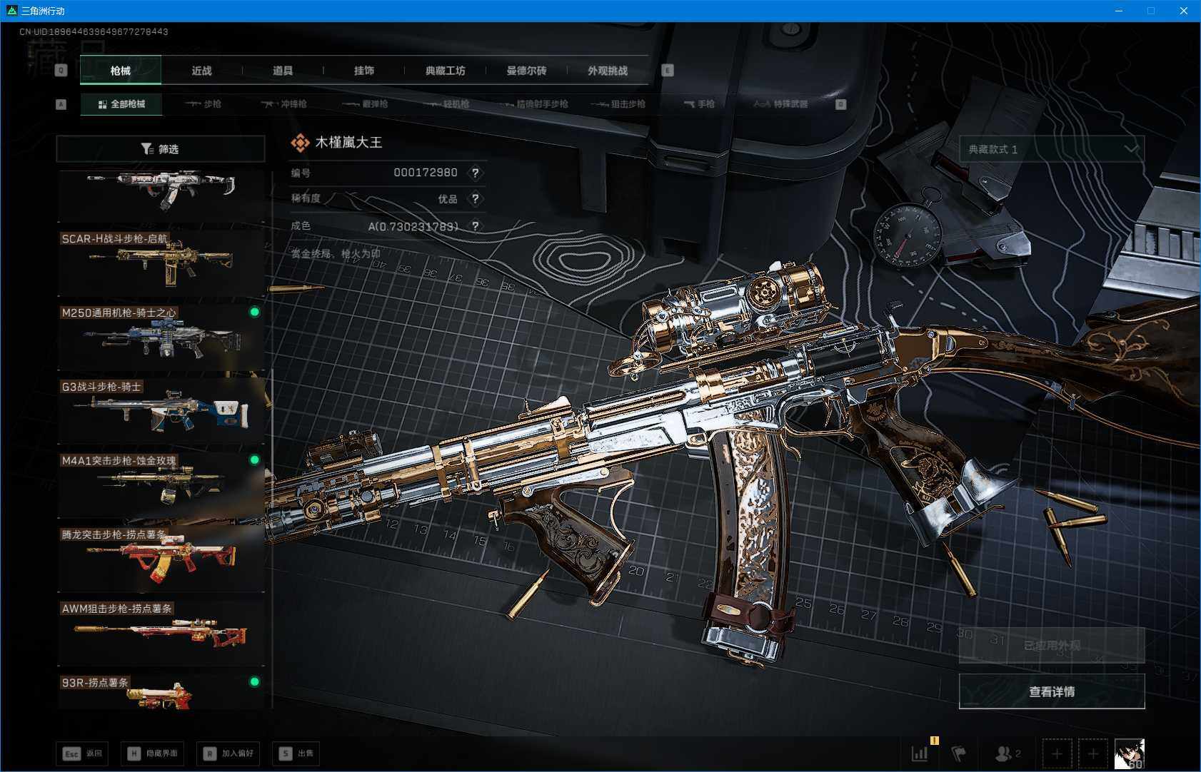 SJZQM384248三角洲行动账号详情图18 SJZQM384248三角洲行动账号详情图18