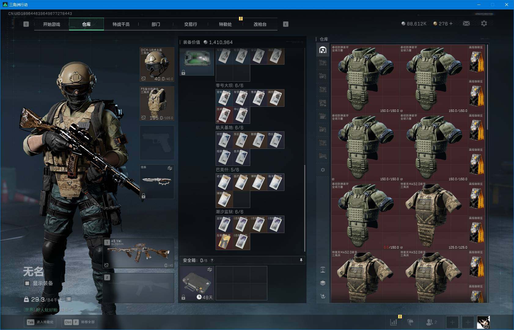 SJZQM384248三角洲行动账号详情图19 SJZQM384248三角洲行动账号详情图19