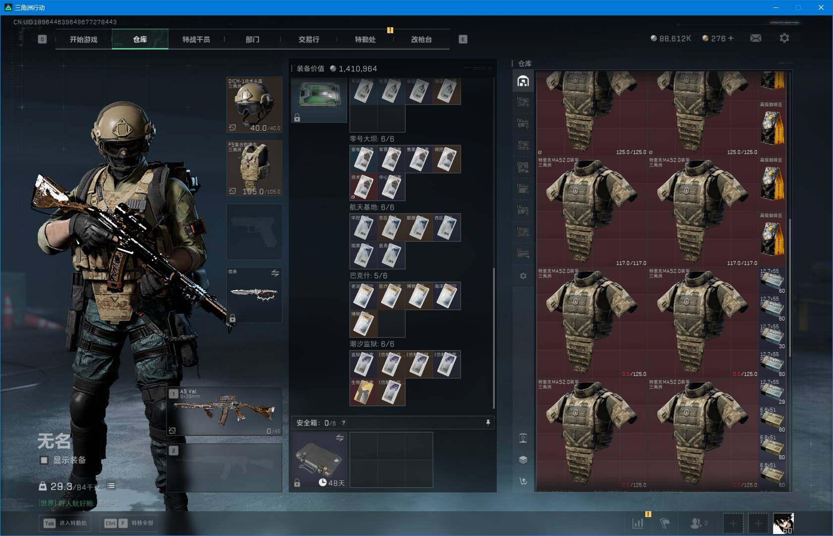 SJZQM384248三角洲行动账号详情图20 SJZQM384248三角洲行动账号详情图20