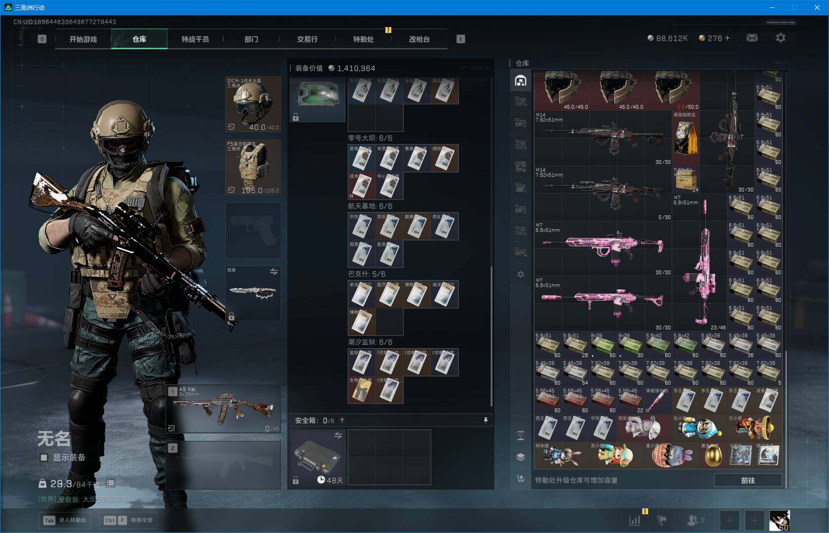 SJZQM384248三角洲行动账号详情图21 SJZQM384248三角洲行动账号详情图21