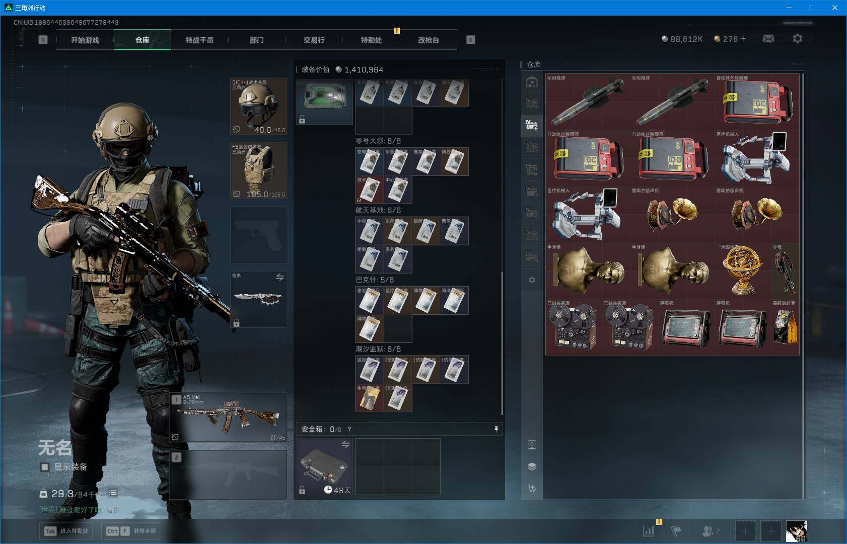 SJZQM384248三角洲行动账号详情图23 SJZQM384248三角洲行动账号详情图23