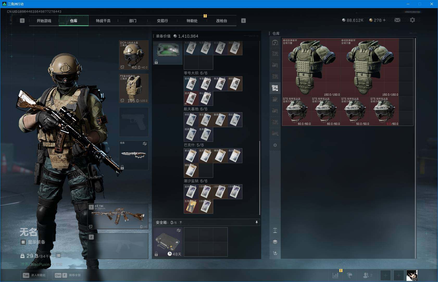 SJZQM384248三角洲行动账号详情图25 SJZQM384248三角洲行动账号详情图25