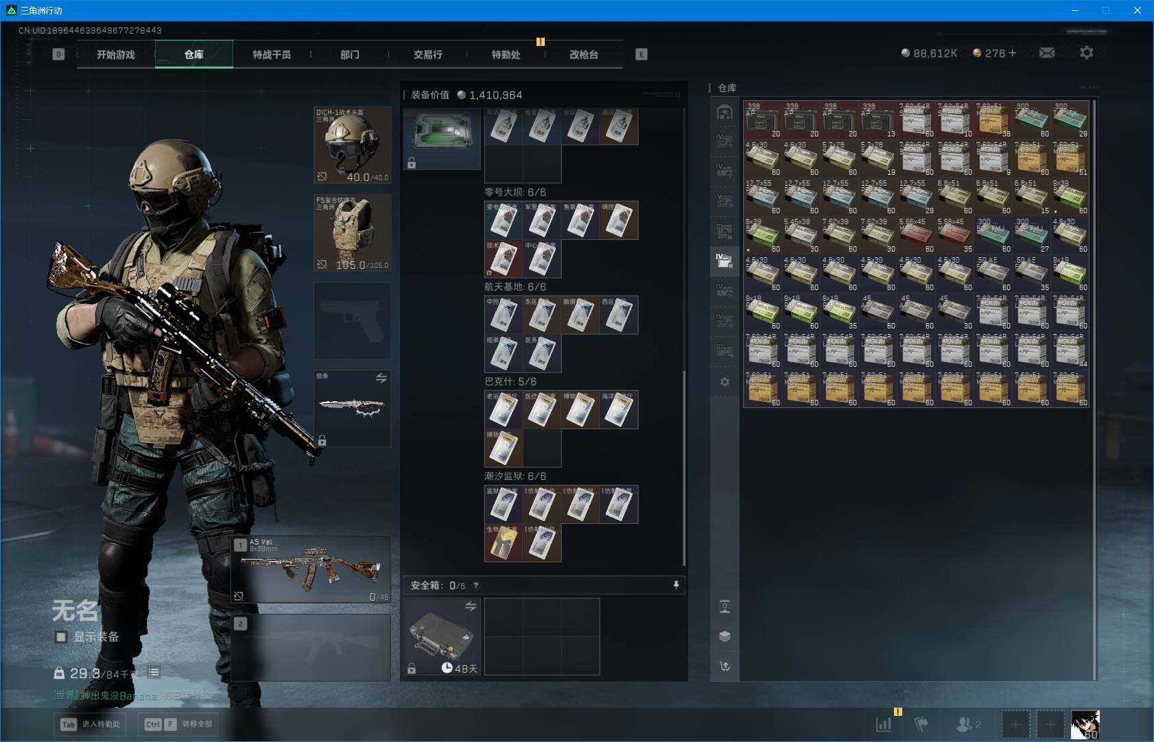 SJZQM384248三角洲行动账号详情图26 SJZQM384248三角洲行动账号详情图26