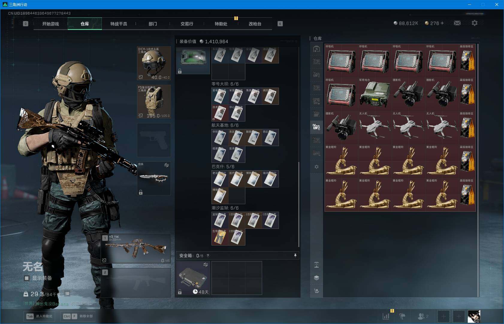 SJZQM384248三角洲行动账号详情图27 SJZQM384248三角洲行动账号详情图27