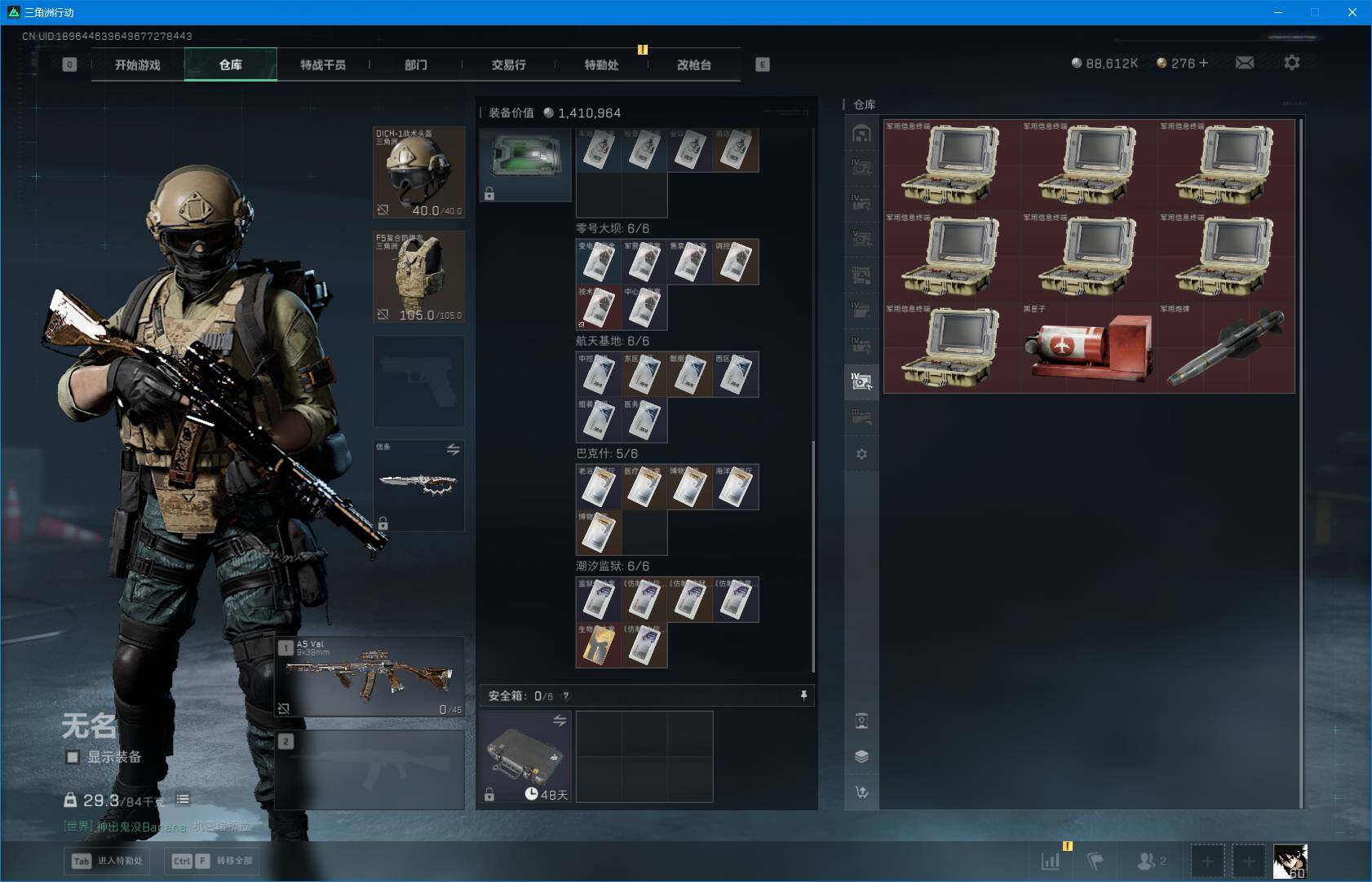 SJZQM384248三角洲行动账号详情图28 SJZQM384248三角洲行动账号详情图28