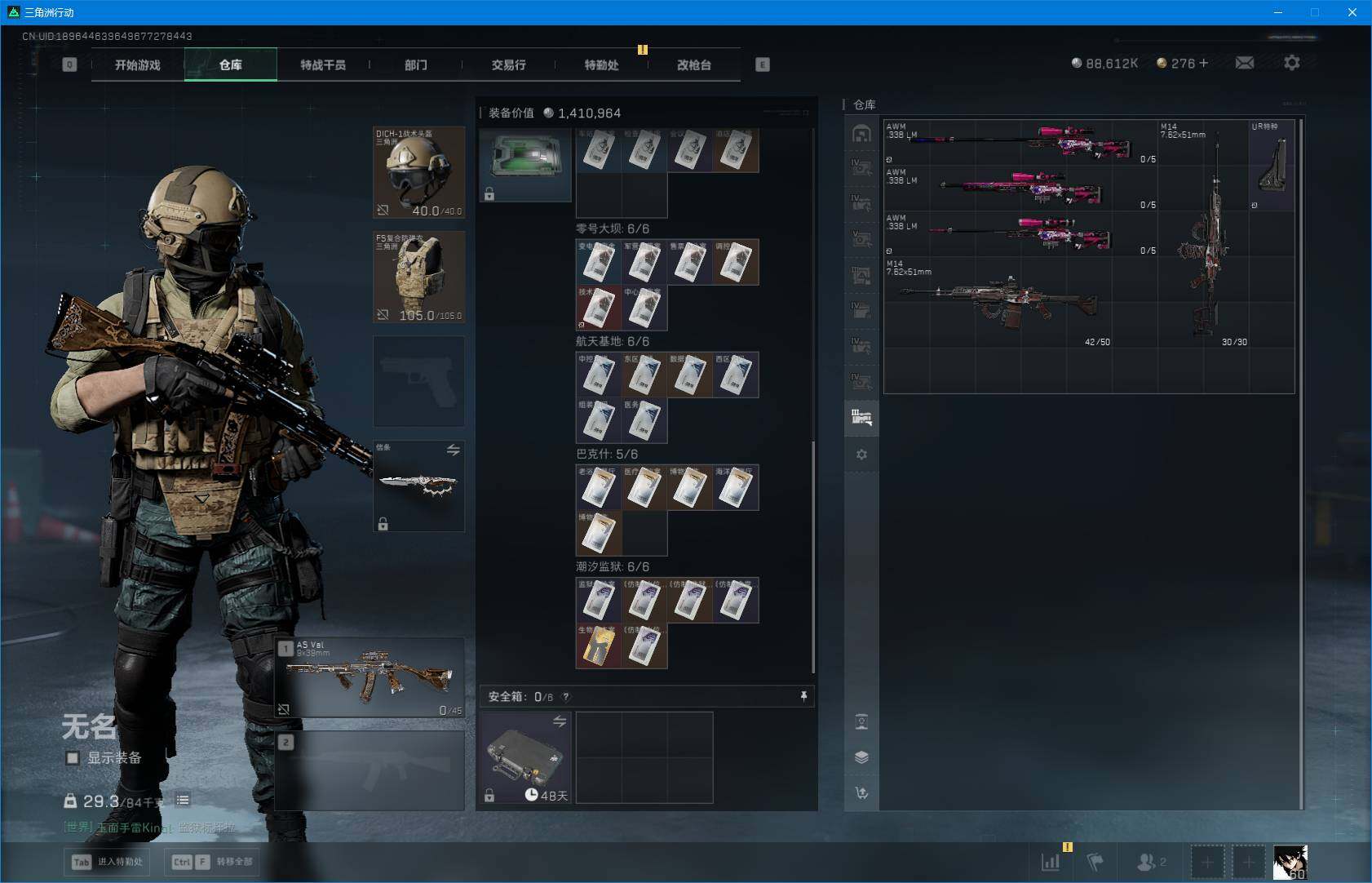 SJZQM384248三角洲行动账号详情图29 SJZQM384248三角洲行动账号详情图29