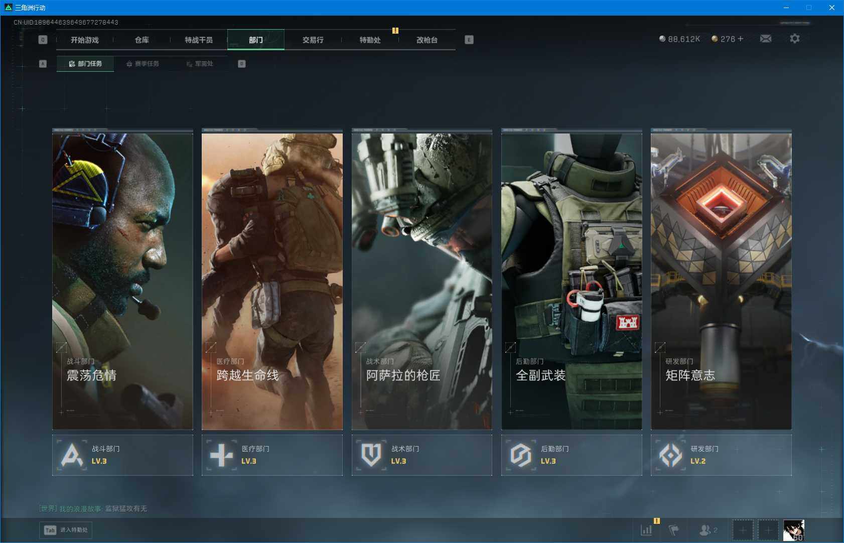 SJZQM384248三角洲行动账号详情图30 SJZQM384248三角洲行动账号详情图30