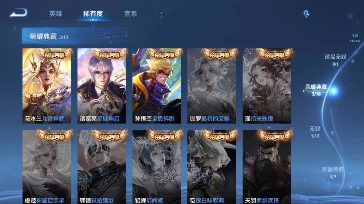 WZ03410007王者荣耀账号详情图8