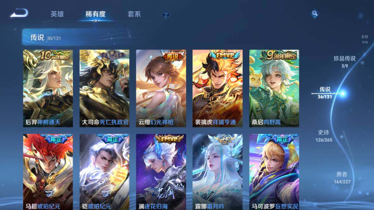 WZ03410007王者荣耀账号详情图11