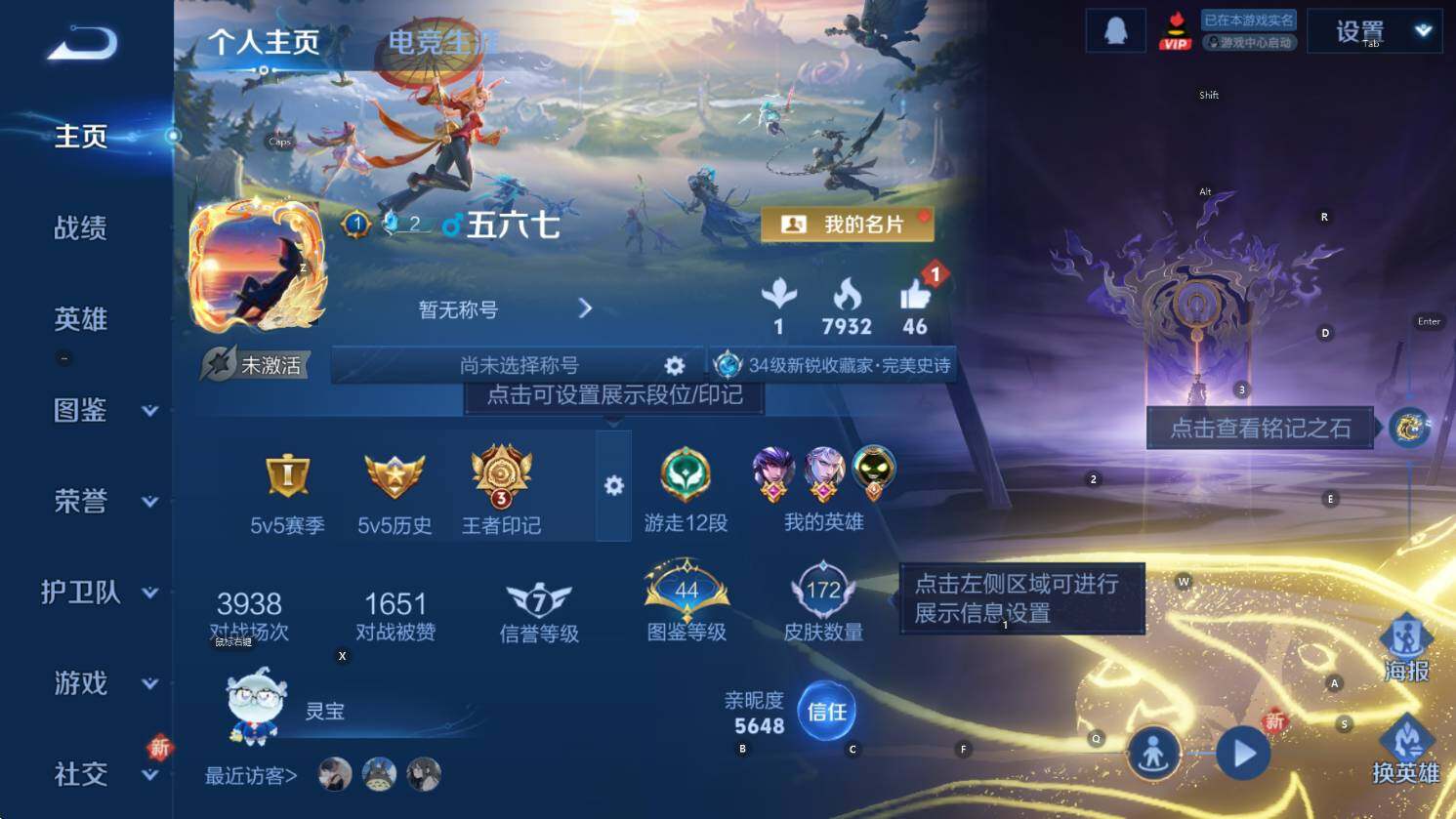 WZCMW3432986王者荣耀账号详情图7