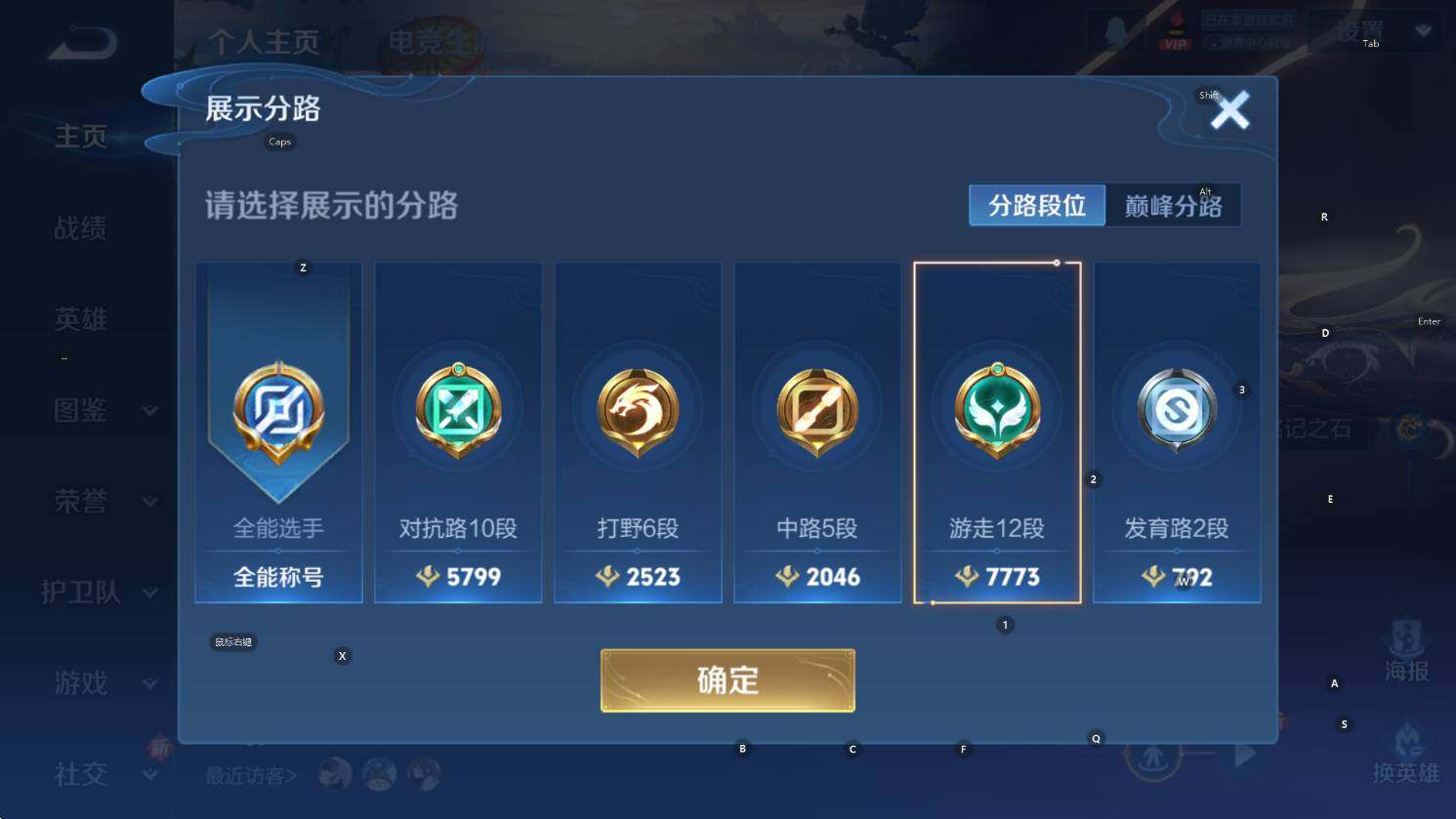 WZCMW3432986王者荣耀账号详情图9