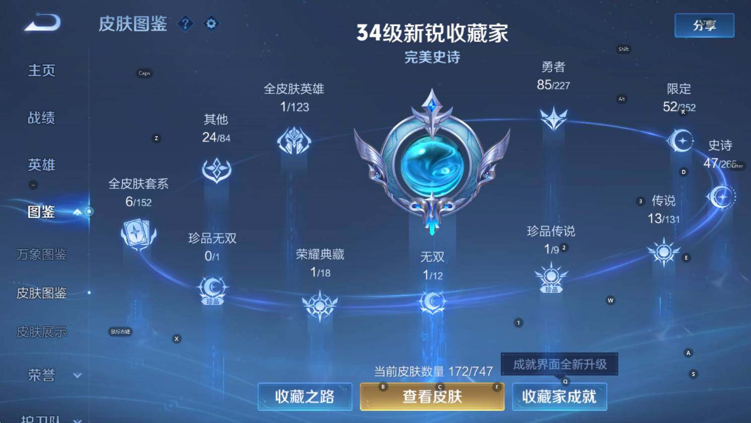 WZCMW3432986王者荣耀账号详情图11