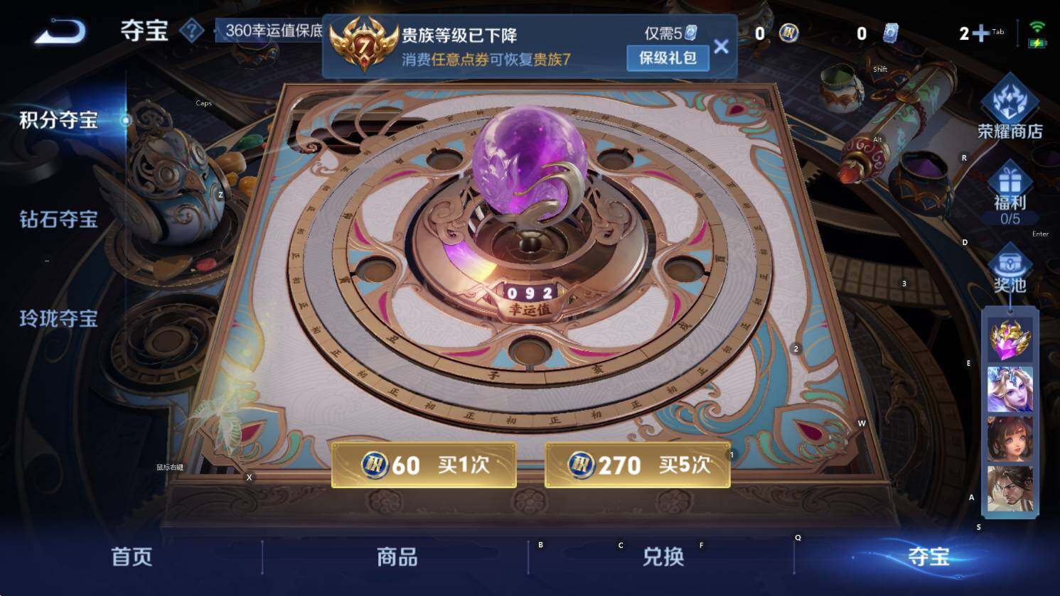 WZCMW3432986王者荣耀账号详情图14