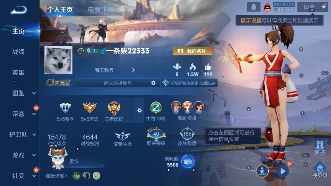 WZCMW3432985王者荣耀账号详情图6 WZCMW3432985王者荣耀账号详情图6