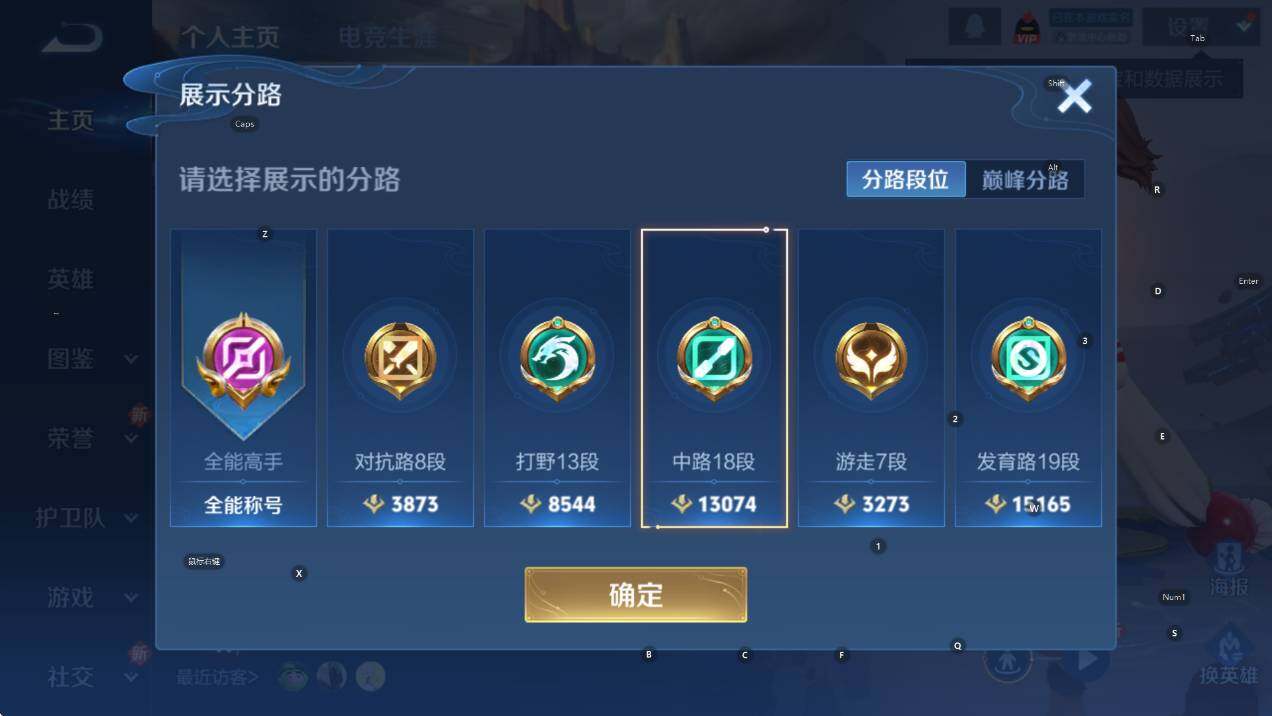 WZCMW3432985王者荣耀账号详情图7 WZCMW3432985王者荣耀账号详情图7