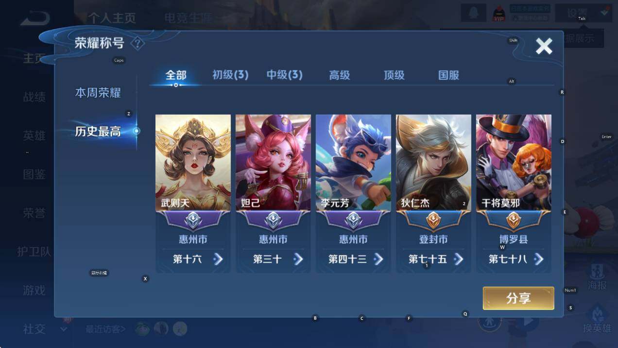 WZCMW3432985王者荣耀账号详情图9 WZCMW3432985王者荣耀账号详情图9