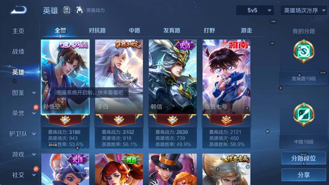 WZCMW3432985王者荣耀账号详情图10 WZCMW3432985王者荣耀账号详情图10