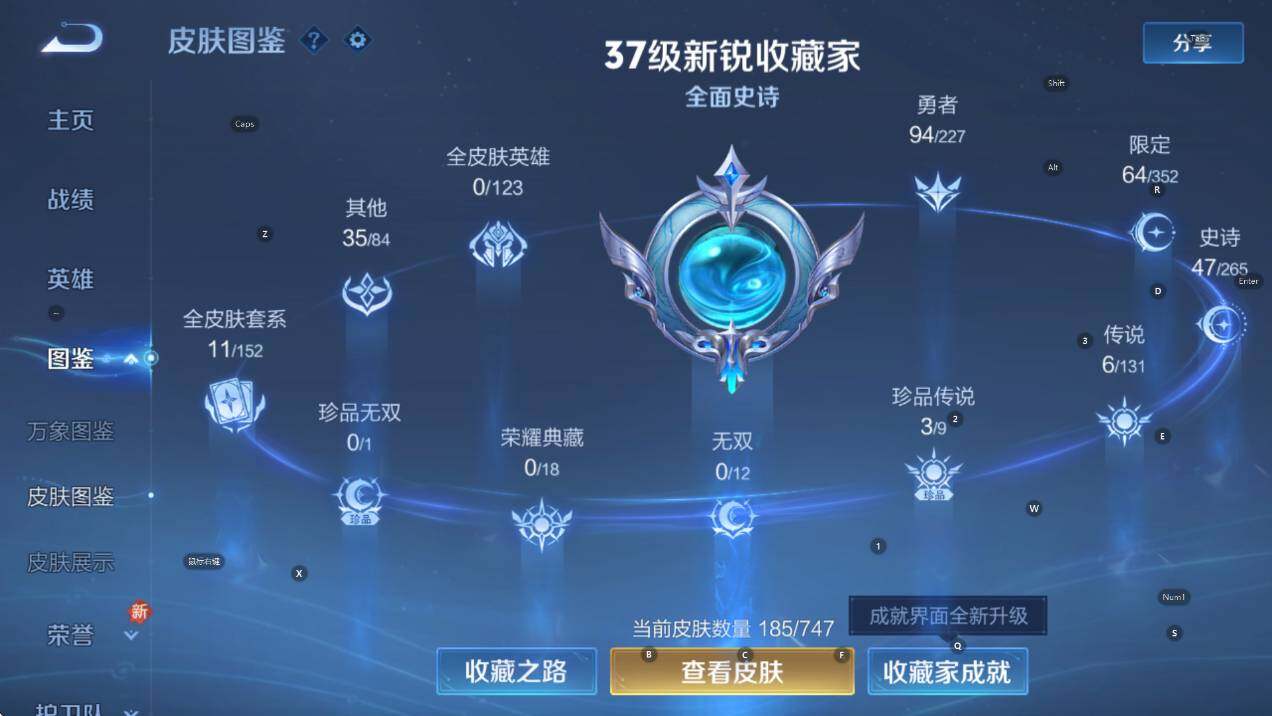 WZCMW3432985王者荣耀账号详情图12 WZCMW3432985王者荣耀账号详情图12