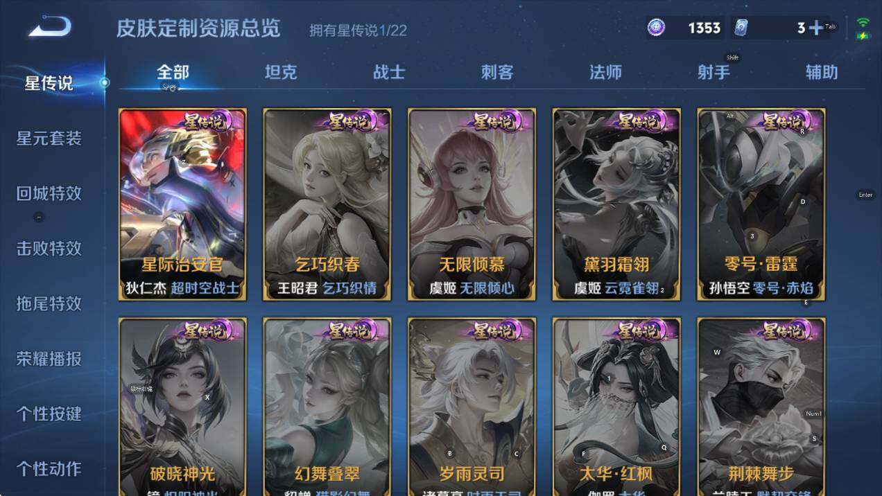 WZCMW3432985王者荣耀账号详情图16 WZCMW3432985王者荣耀账号详情图16