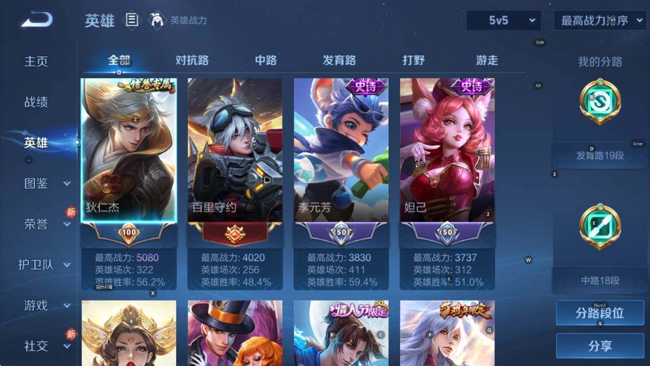 WZCMW3432985王者荣耀账号详情图17 WZCMW3432985王者荣耀账号详情图17