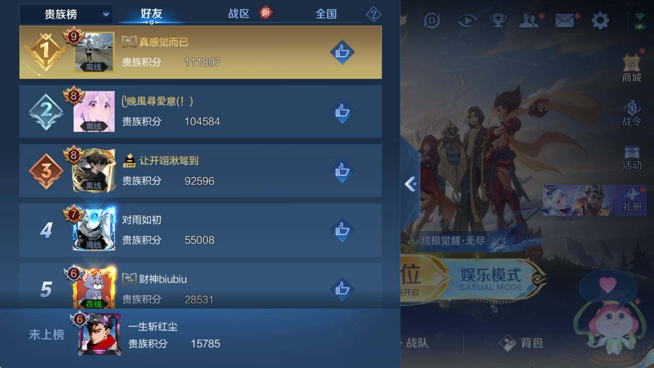 WZCMW3432989王者荣耀账号详情图5 WZCMW3432989王者荣耀账号详情图5