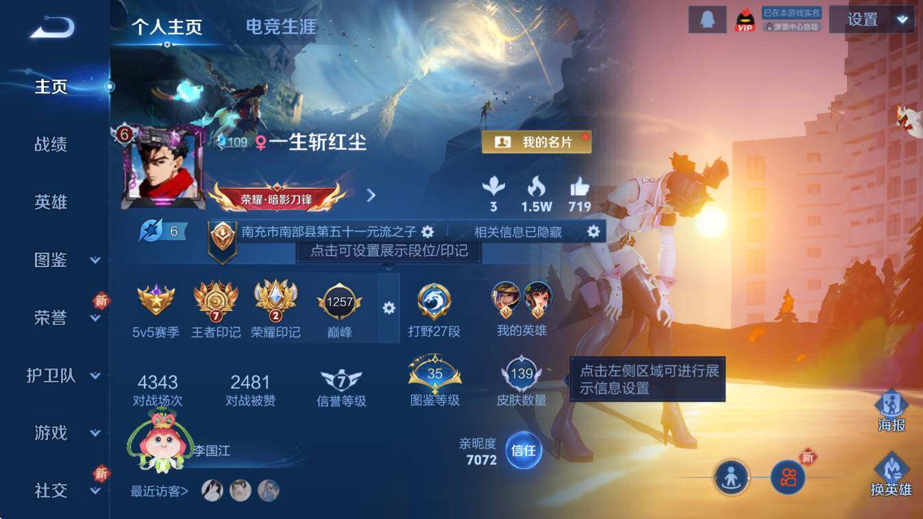 WZCMW3432989王者荣耀账号详情图7 WZCMW3432989王者荣耀账号详情图7