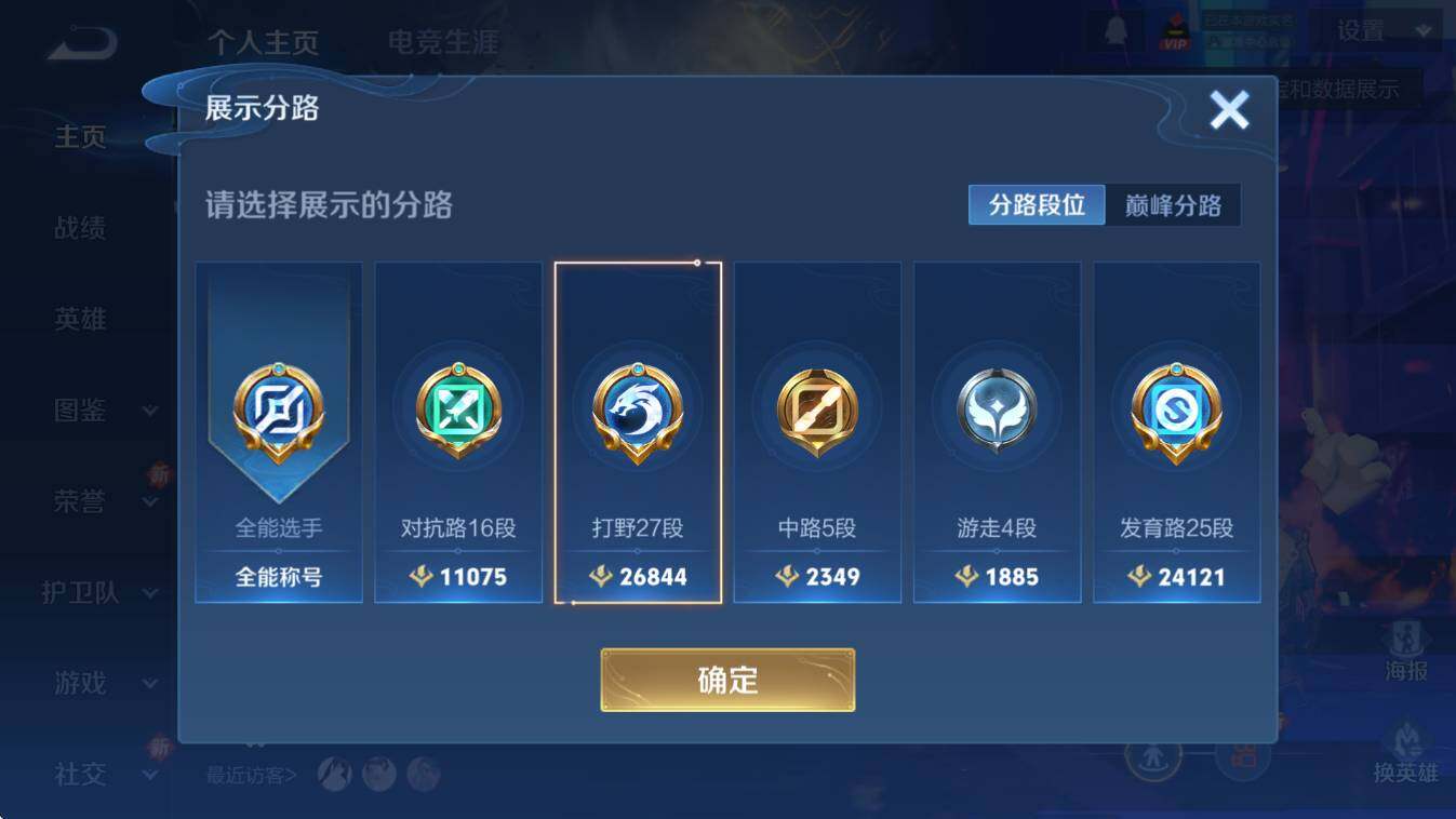 WZCMW3432989王者荣耀账号详情图9 WZCMW3432989王者荣耀账号详情图9