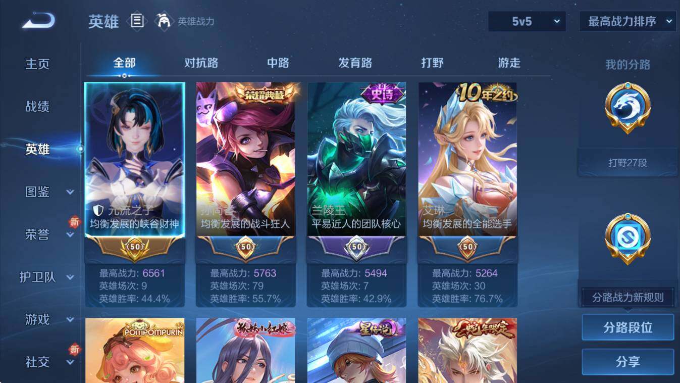 WZCMW3432989王者荣耀账号详情图10 WZCMW3432989王者荣耀账号详情图10