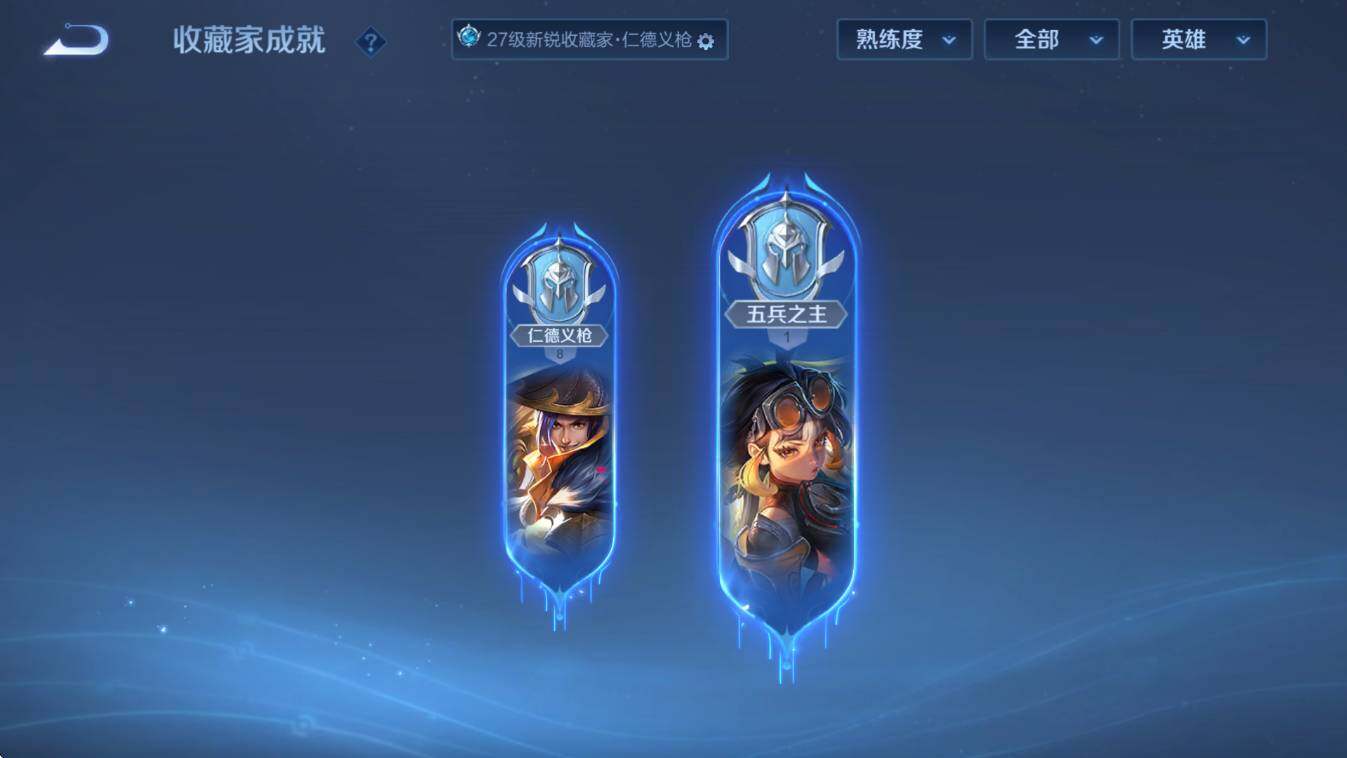 WZCMW3432989王者荣耀账号详情图13 WZCMW3432989王者荣耀账号详情图13