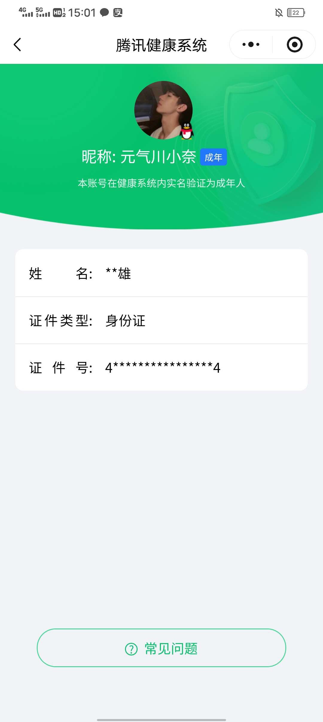 WZ03410008王者荣耀账号详情图2