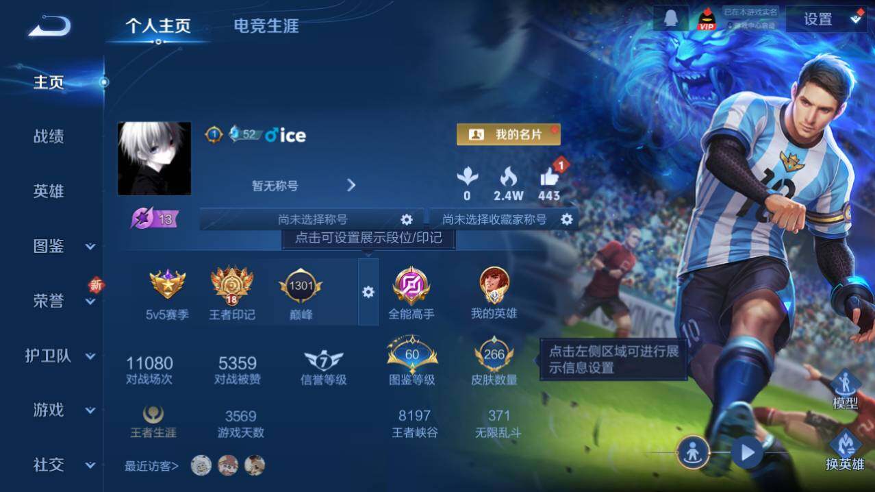 WZ03410008王者荣耀账号详情图4