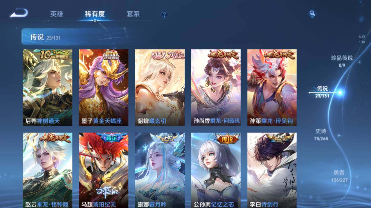 WZ03410008王者荣耀账号详情图9