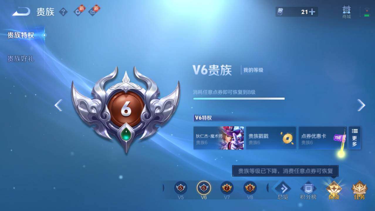 WZ03410008王者荣耀账号详情图11