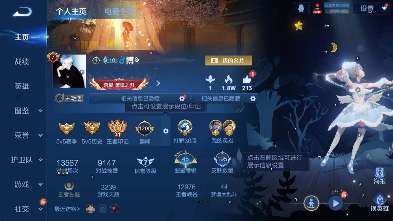 WZCMW3432991王者荣耀账号详情图9 WZCMW3432991王者荣耀账号详情图9