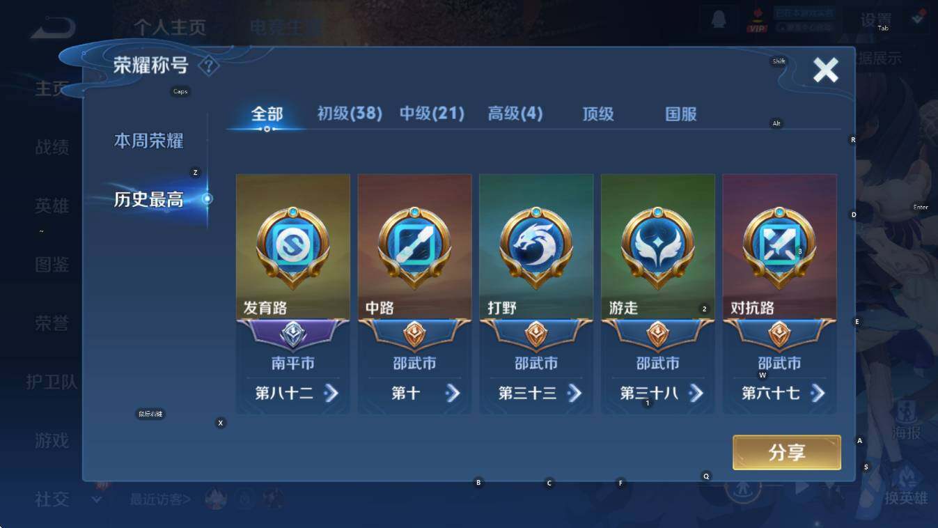 WZCMW3432991王者荣耀账号详情图10 WZCMW3432991王者荣耀账号详情图10