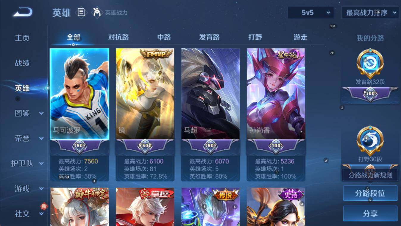 WZCMW3432991王者荣耀账号详情图12 WZCMW3432991王者荣耀账号详情图12