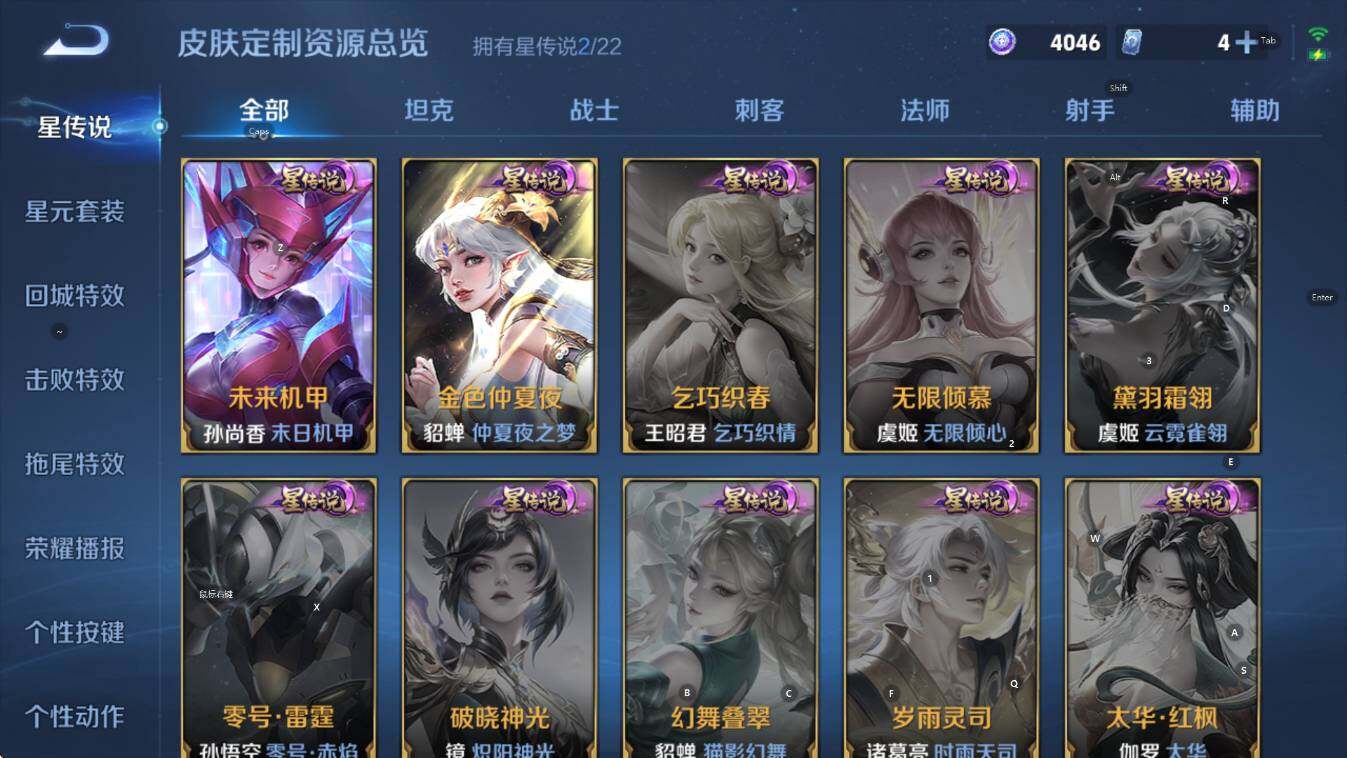 WZCMW3432991王者荣耀账号详情图15 WZCMW3432991王者荣耀账号详情图15