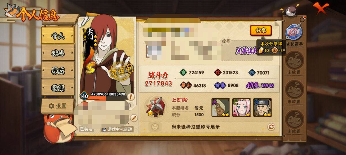 HYEY340148火影忍者账号详情图7 HYEY340148火影忍者账号详情图7