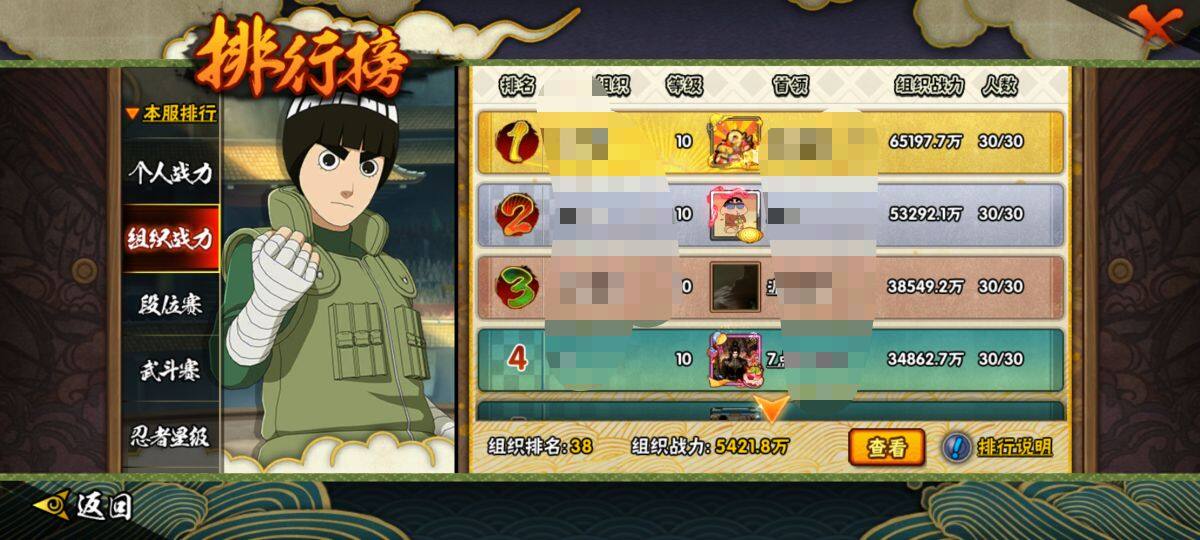 HYEY340148火影忍者账号详情图8 HYEY340148火影忍者账号详情图8