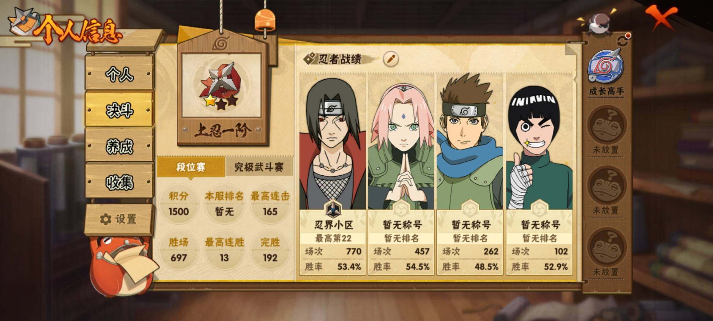 HYEY340148火影忍者账号详情图11 HYEY340148火影忍者账号详情图11