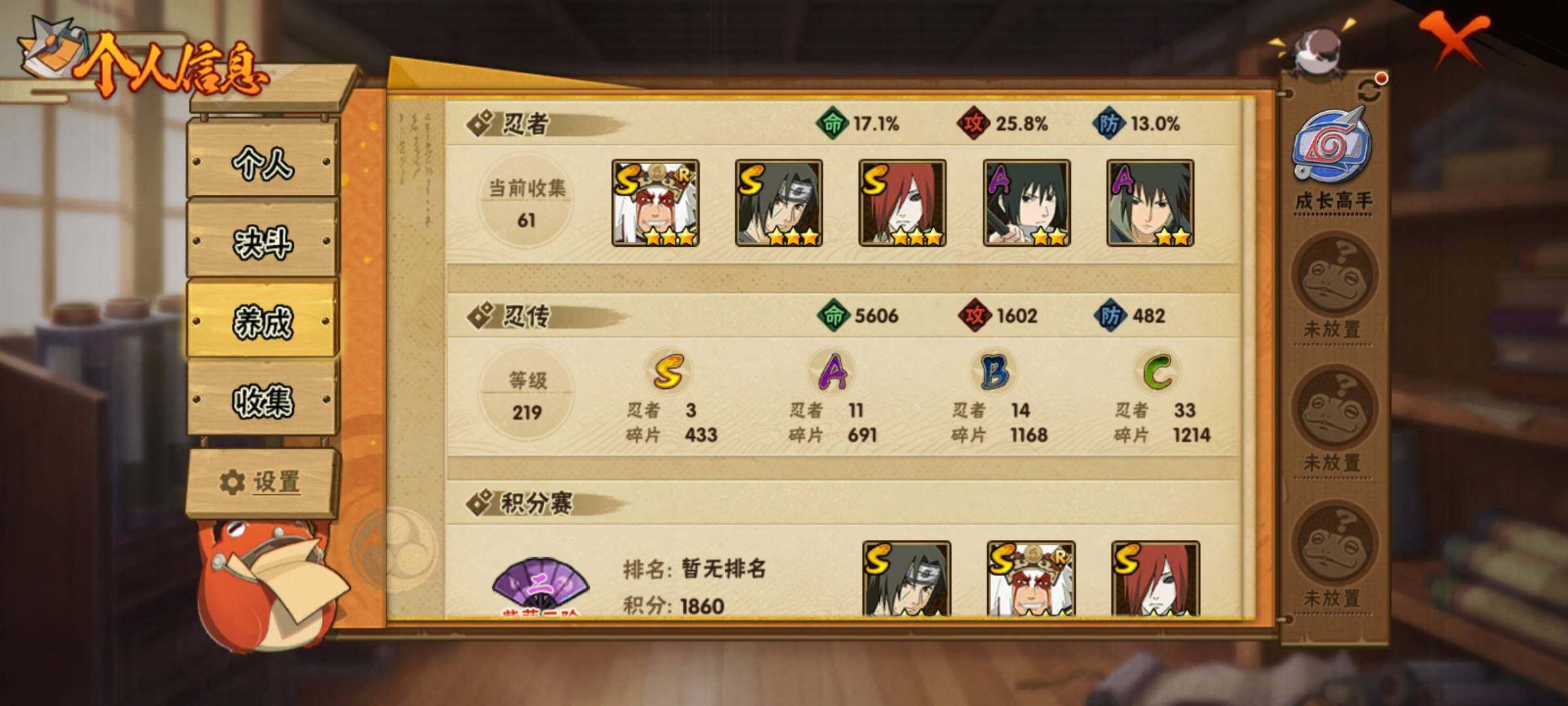 HYEY340148火影忍者账号详情图12 HYEY340148火影忍者账号详情图12