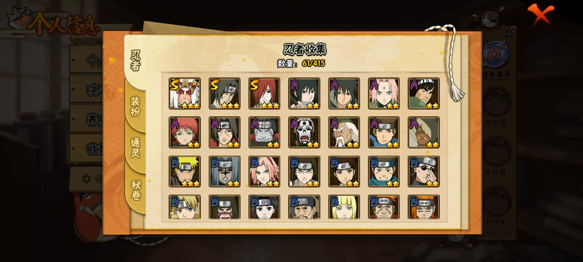 HYEY340148火影忍者账号详情图14 HYEY340148火影忍者账号详情图14