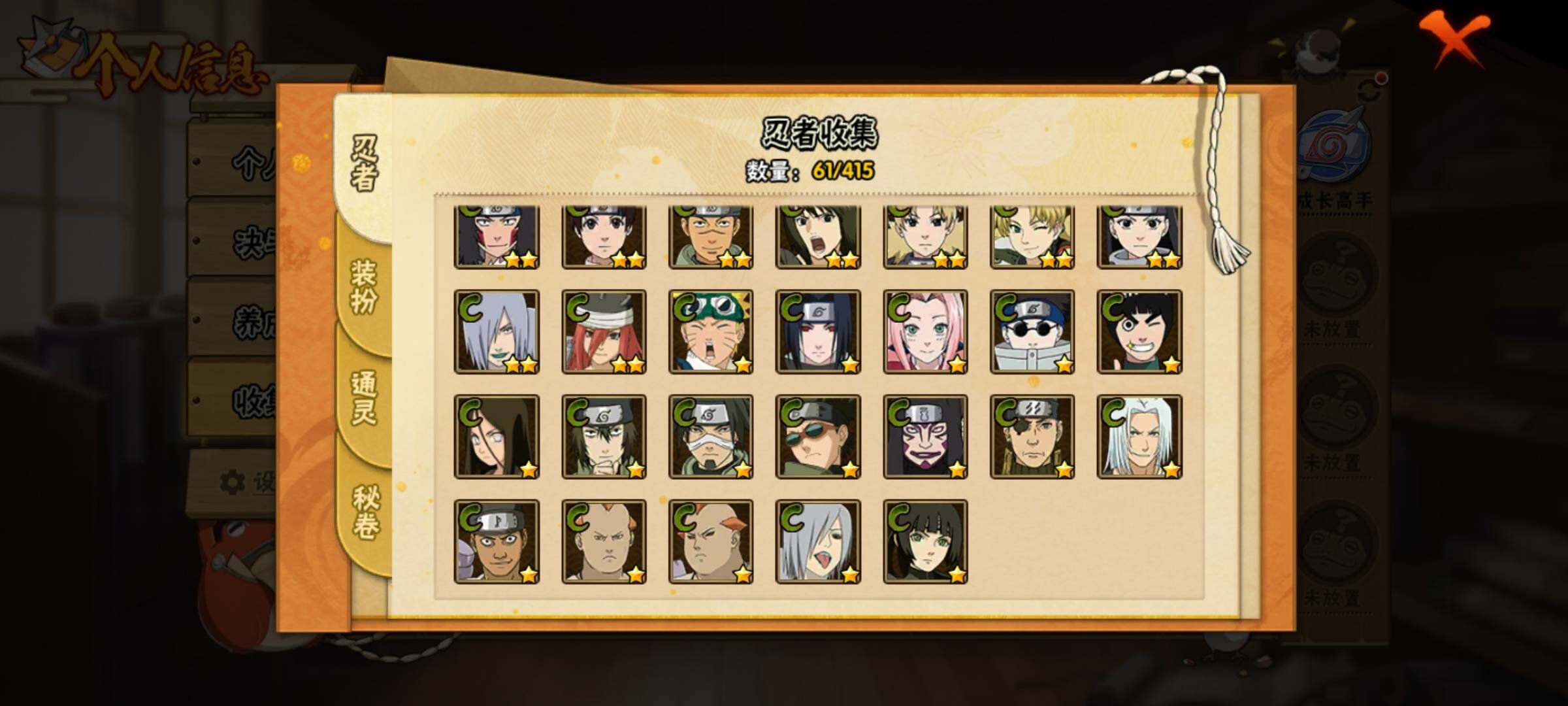 HYEY340148火影忍者账号详情图16 HYEY340148火影忍者账号详情图16