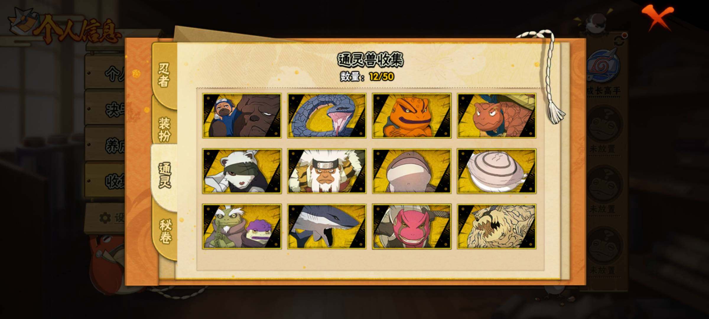 HYEY340148火影忍者账号详情图18 HYEY340148火影忍者账号详情图18