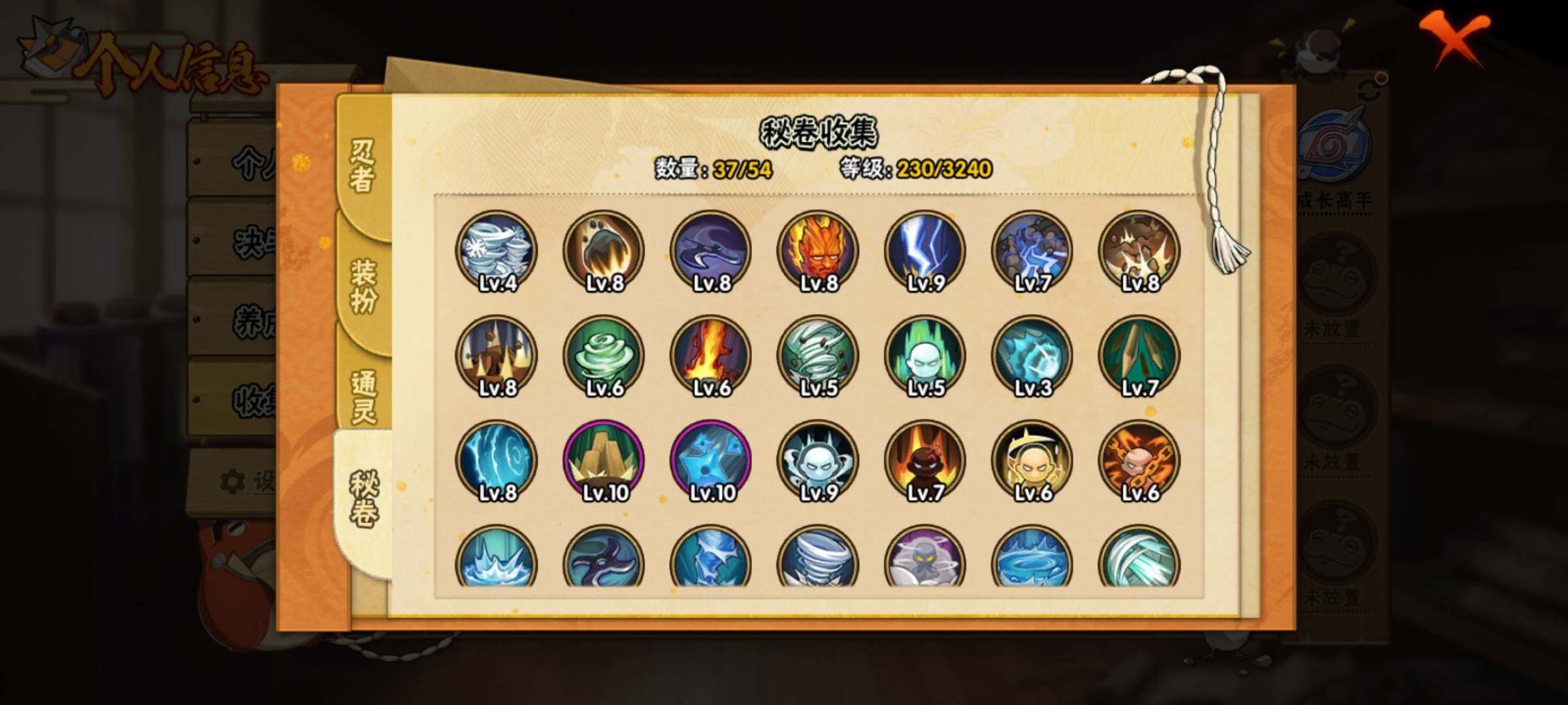 HYEY340148火影忍者账号详情图19 HYEY340148火影忍者账号详情图19