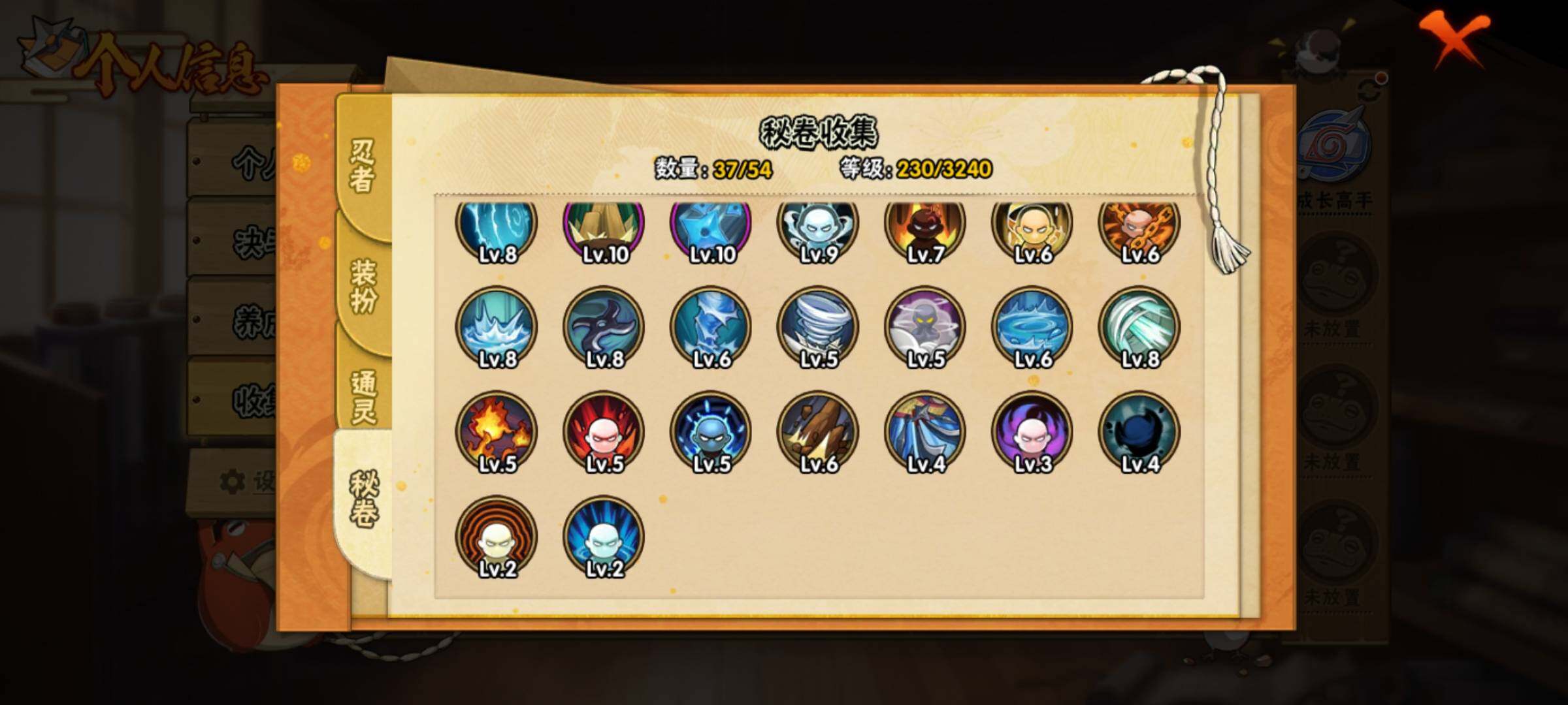 HYEY340148火影忍者账号详情图20 HYEY340148火影忍者账号详情图20