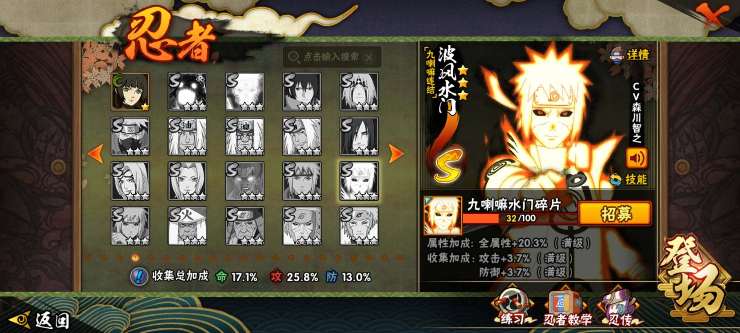 HYEY340148火影忍者账号详情图21 HYEY340148火影忍者账号详情图21